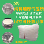 加厚气泡袋防震膜袋打包气泡袋子泡泡袋包装 袋防摔泡沫袋50个一件