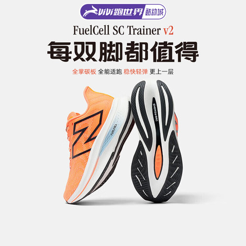 NewBalance全掌碳板男女竞速鞋