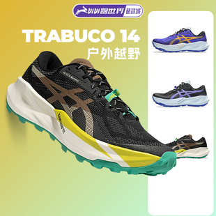 Asics 14男女越野鞋 缓震保护防滑26新款 耐磨抓地 亚瑟士Trabuco