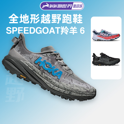 HOKA羚羊6男女越野跑鞋V底全地形