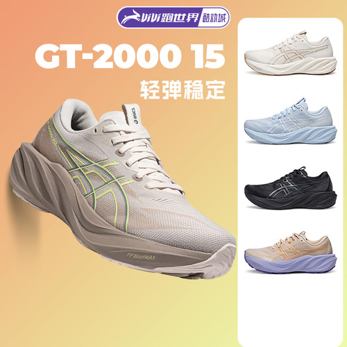 Asics亚瑟士GT200015女跑步鞋