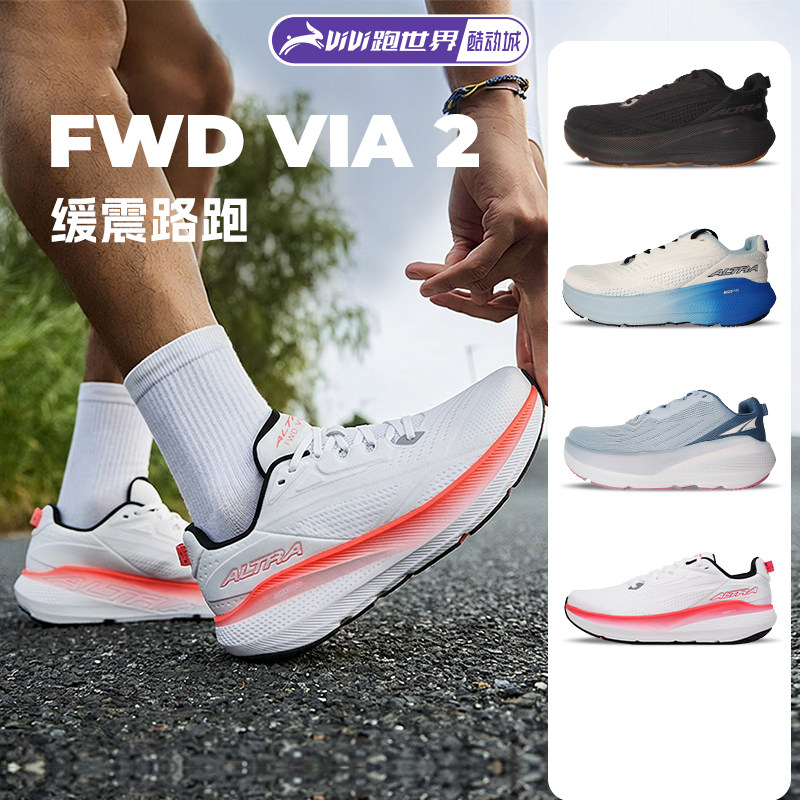 ALTRA奥创FWD VIA 2男女跑步鞋高缓震轻量回弹运动鞋透气马拉松图片