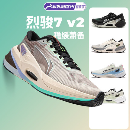 李宁烈骏7䨻科技男女款跑步鞋专业减震大体重训练跑鞋男子运动鞋
