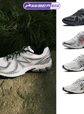 NEW BALANCE 860复古男女鞋NB缓震休闲时尚潮流鞋专业慢跑步鞋