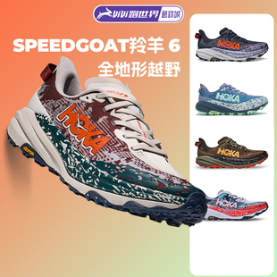6飞速羚羊男女越野缓震跑步鞋 V底户外全地形 SPEEDGOAT HOKA