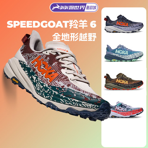 HOKA羚羊6男女越野跑鞋V底全地形