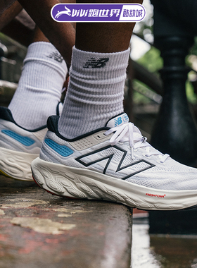 NEW BALANCE Fresh Foam X 1080 V13男女跑步鞋NB缓震舒适柔软