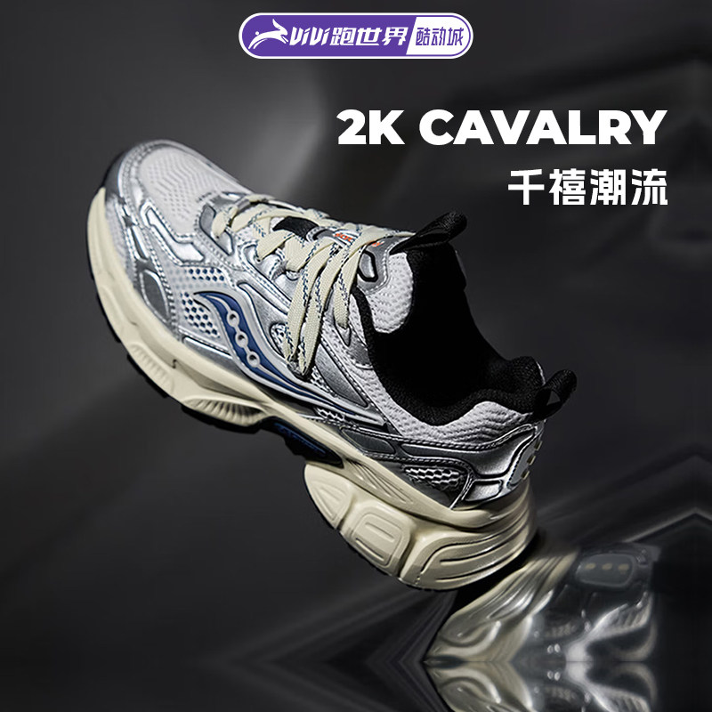 Saucony索康尼2K CAVALRY男女鞋复古休闲鞋情侣运动鞋低帮跑步鞋
