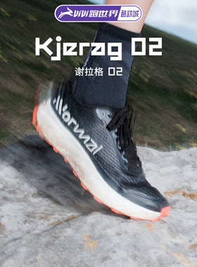 【K天王同款】NNormal Kjerag谢拉格2.0男女越野跑步鞋轻量竞速