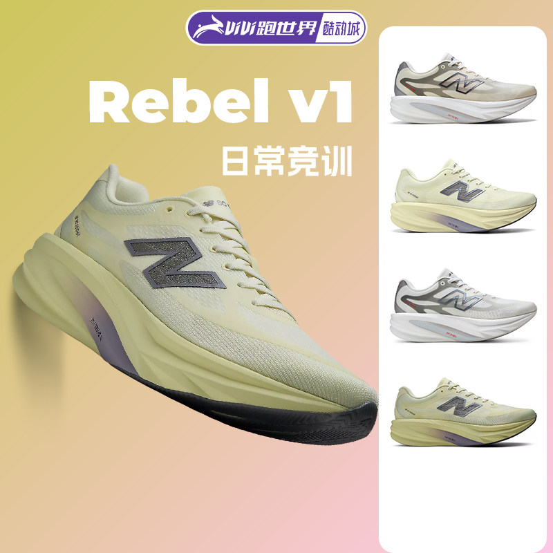 NEW BALANCE SC Rebel v1男女跑步鞋NB竞速缓震轻量舒适训练耐磨