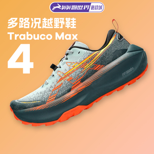 缓震保护透气回弹抓地跑鞋 Asics 4男女越野鞋 Max 亚瑟士Trabuco