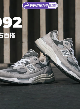 NEW BALANCE 992男女复古鞋NB百搭轻量舒适休闲潮流耐磨低帮鞋