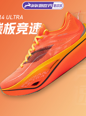 李宁飞电4 ULTRA男女跑步鞋碳板专业竞速马拉松运动鞋舒适缓震