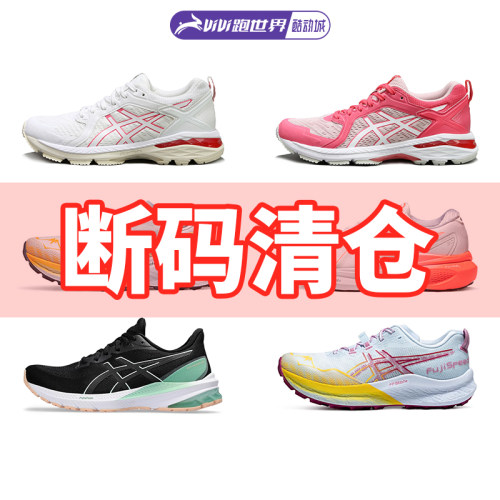 Asics/亚瑟士男女缓震竞速跑步鞋