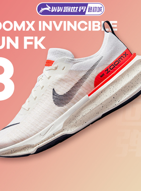 NIKE ZOOMX INVINCIBLE RUN FK 3男女跑步鞋耐磨缓震平稳耐克跑步