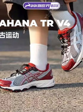 ASICS/亚瑟士GEL-KAHANA TR V4男女休闲鞋潮流运动复古情侣款新款