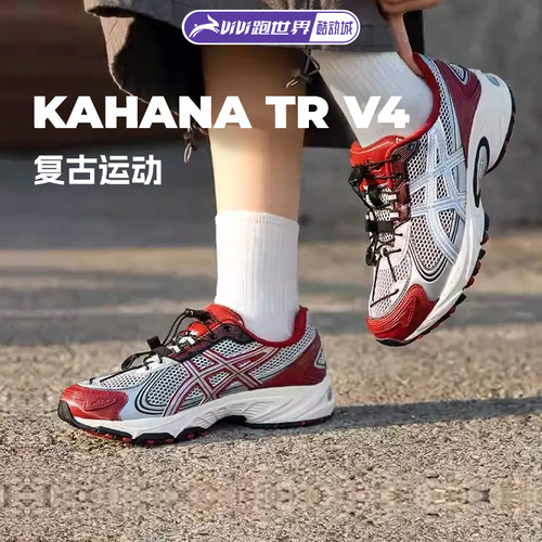 ASICSGEL-KAHANATRV4休闲鞋