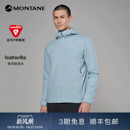 Montane盟泰恩Sirocco系列男款户外徒步登山保暖弹力抓绒拼接棉服