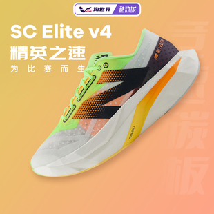 BALANCE 新百伦FuelCell SuperComp 竞速 NEW Elite v4男女跑步鞋