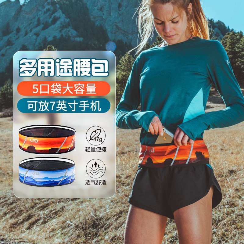 UD COMFORT BELT马拉松户外越野跑男女多用途速干腰包可放大手机,运动包/户外包/配件,腰包,淘宝优惠券,粉丝福利购,淘宝优惠卷