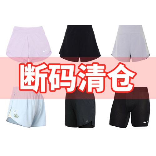 Nike/耐克特价清仓梭织短裤