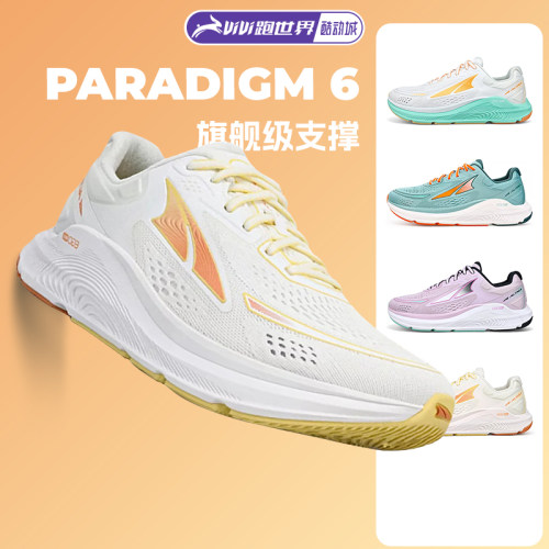 ALTRA奥创paradigm6女缓震跑鞋