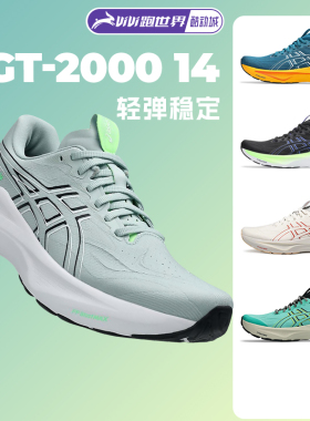 Asics亚瑟士GT 2000 14男子跑步鞋稳定支撑轻量回弹黑武士运动鞋
