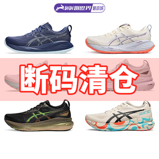 ASICS亚瑟士断码特价男女款跑鞋KAYANO GT2000 CUMULUS特价酷动城