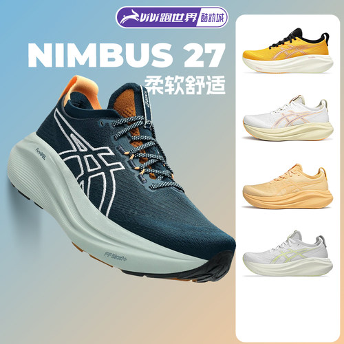 ASICS亚瑟士NIMBUS27男子跑步鞋