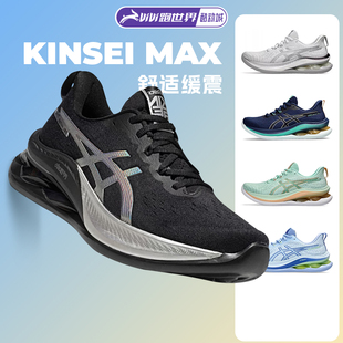 透气回弹跑步鞋 运动训练 MAX金星男女缓震跑鞋 ASICS亚瑟士KINSEI