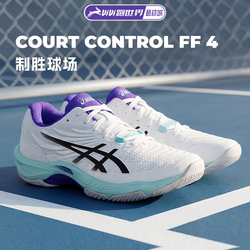 Asics/亚瑟士天启4男女羽毛球鞋