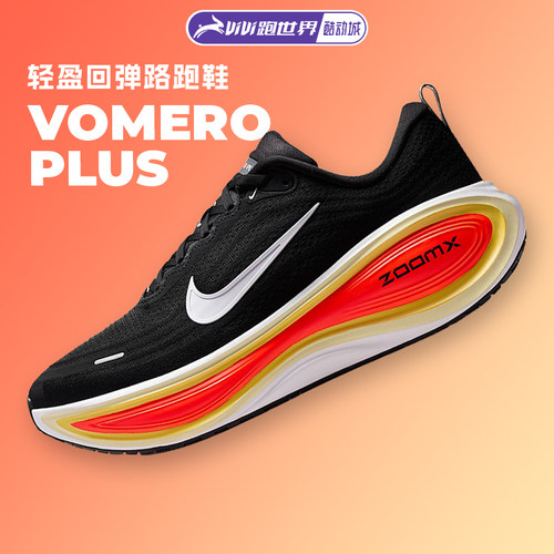 NIKE耐克VOMEROPLUS男子路跑鞋