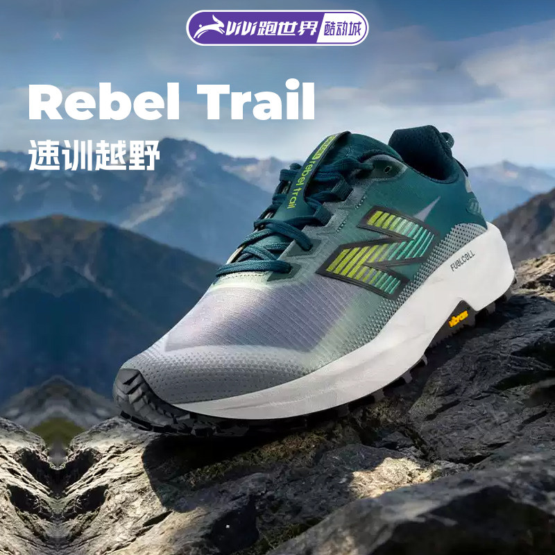 New Balance Rebel Trail男子越野跑步鞋运动户外NB正品防滑耐磨
