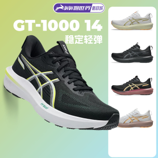 黑武士马拉松运动鞋 稳定支撑新款 14男女跑步鞋 ASICS亚瑟士GT1000
