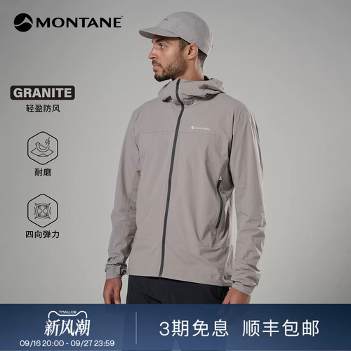 Montane盟泰恩Tenacity Nano系列男款户外超轻防风防泼水软壳衣