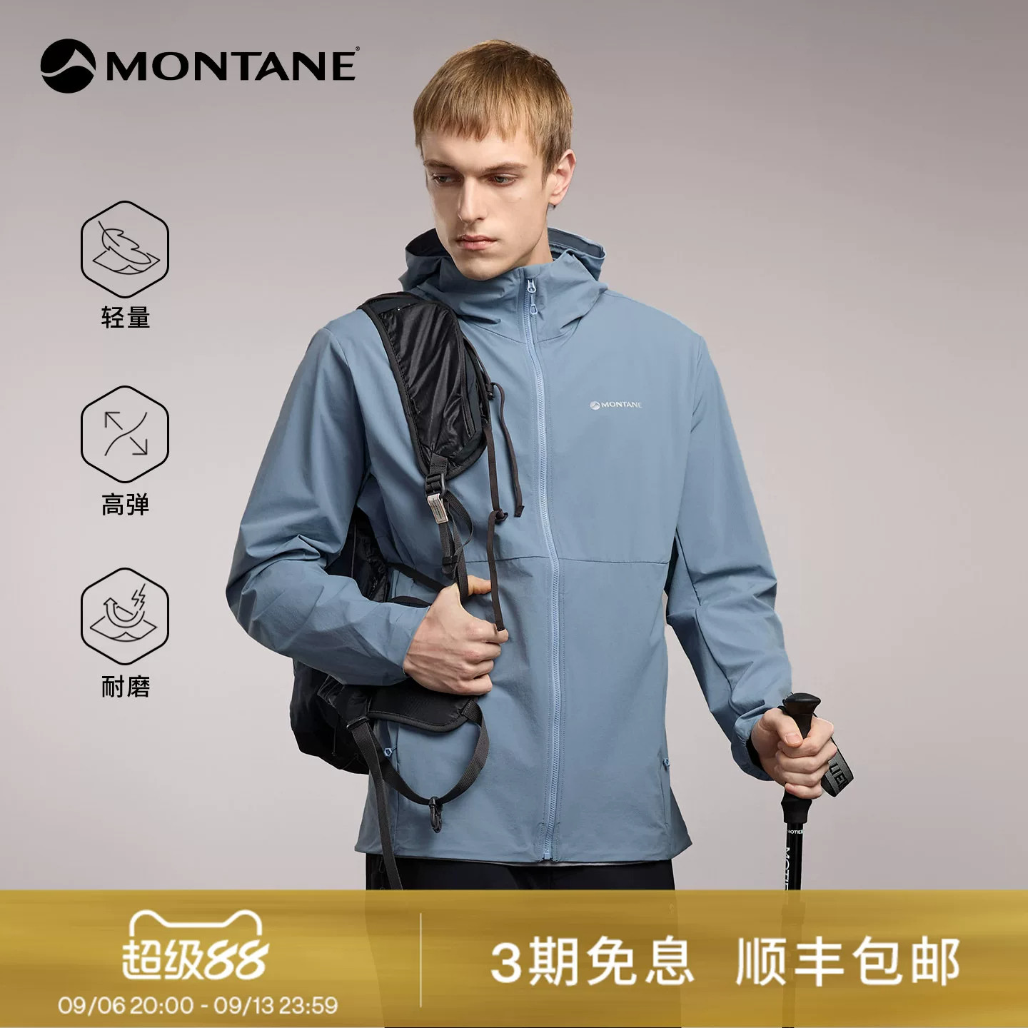 Montane盟泰恩Arion男款轻量防风防泼水弹力耐磨户外徒步软壳外套