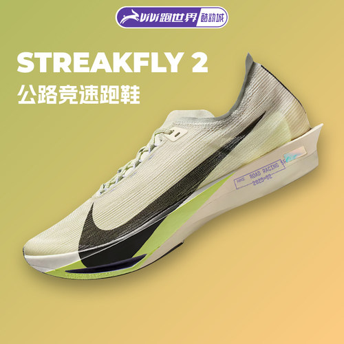 Nike/耐克Streakfly2男子跑步鞋