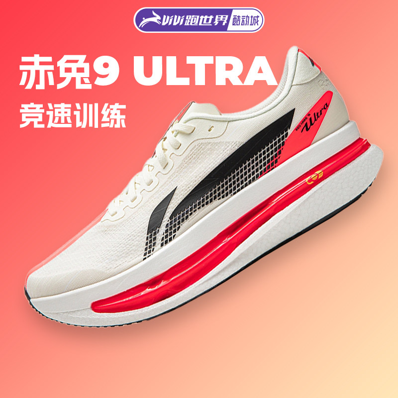 李宁赤兔9 ULTRA男女跑步鞋轻便缓震竞速超䨻胶囊训练专业运动鞋