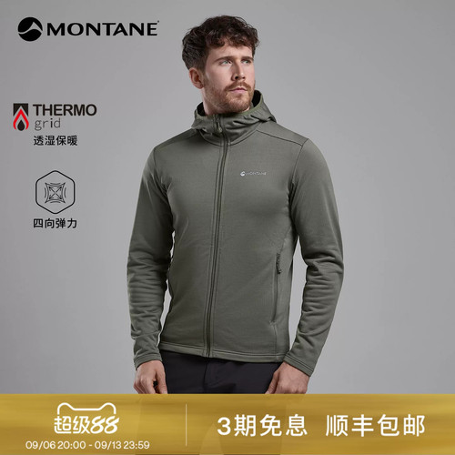 Montane盟泰恩Protium系列男女户外徒步轻量透气保暖弹力抓绒外套