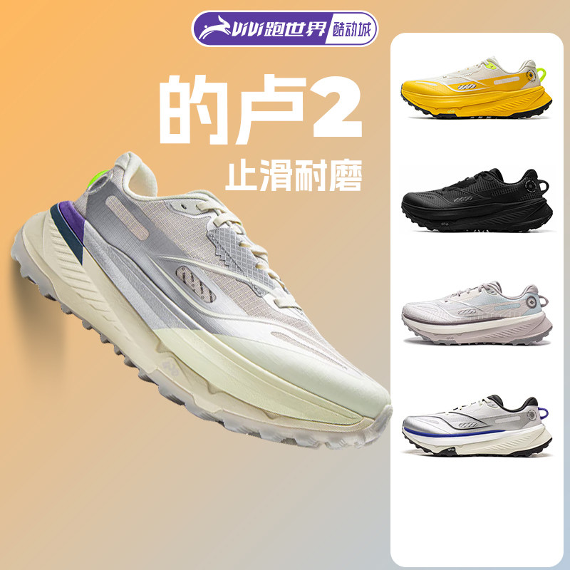 李宁的卢2男女越野跑步鞋耐磨图片