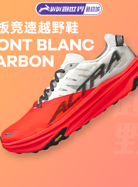 ALTRA奥创MONT BLANC CARBON男女越野鞋碳板竞速防滑耐磨登山抓地