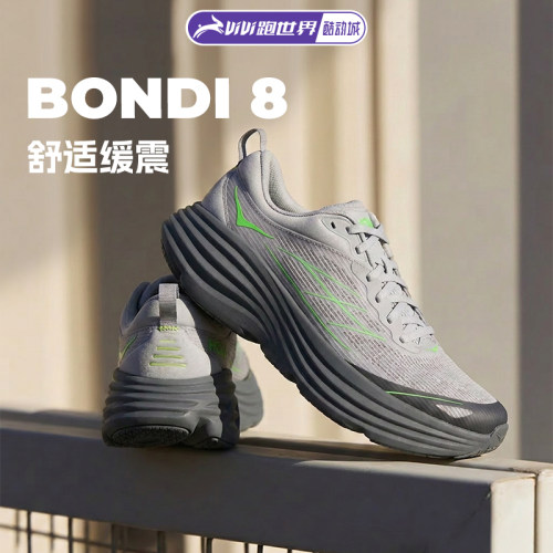 HOKA邦代8男女轻量缓震公路跑鞋