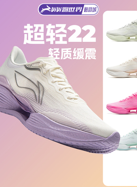 李宁超轻22女子跑步鞋缓震beng䨻丝竞速蛇年限定2025新款轻质跑鞋