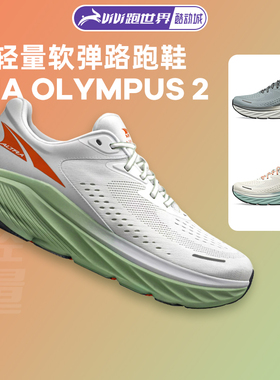 ALTRA/奥创VIA OLYMPUS 2男女跑步鞋户外运动鞋缓震舒适马拉松