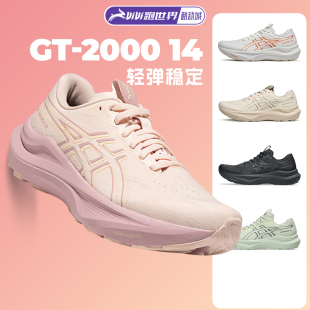稳定支撑透气轻量回弹运动鞋 14女子跑步鞋 2000 Asics亚瑟士GT