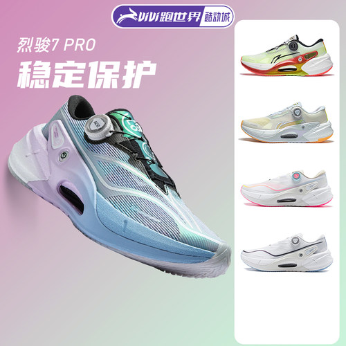 李宁烈骏7PRO肖战同款男女跑步鞋