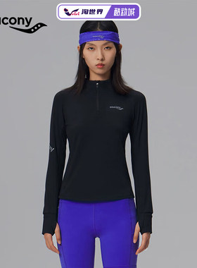 Saucony索康尼女半开长T时尚防风户外百搭秋冬新款休闲纯色卫衣