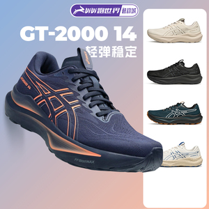 Asics亚瑟士GT 2000 14男子跑步鞋稳定支撑轻量回弹黑武士运动鞋
