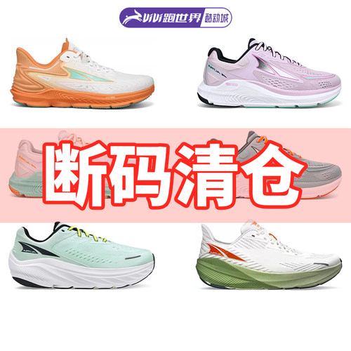 奥创Torin4.5Plush断码清仓特价