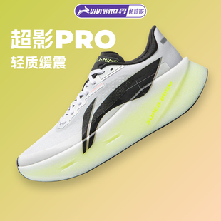 李宁超影PRO女跑步鞋缓震回弹竞速超䨻轻质专业26新款马拉松训练